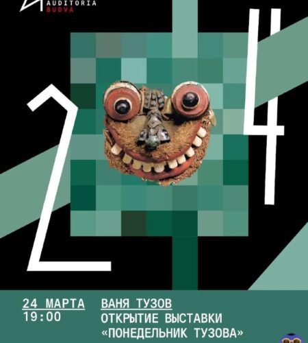 [Photo] Выставка «Понедельник Тузова» в Будве В по...