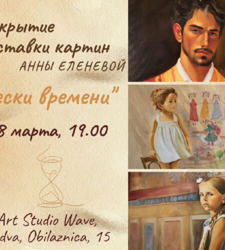 [Photo] Выставка «Пески времени» в Будве В пятницу...