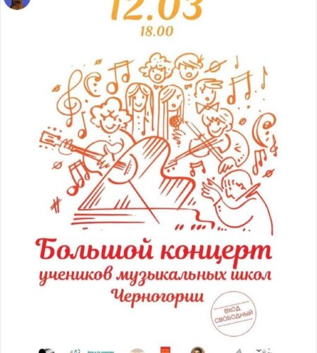 [Photo] Большой концерт учеников в Баре В среду, 1...