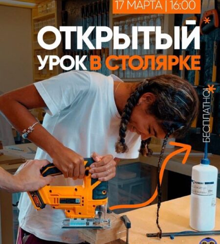 [Photo] Открытый урок в столярной мастерской в Лье...