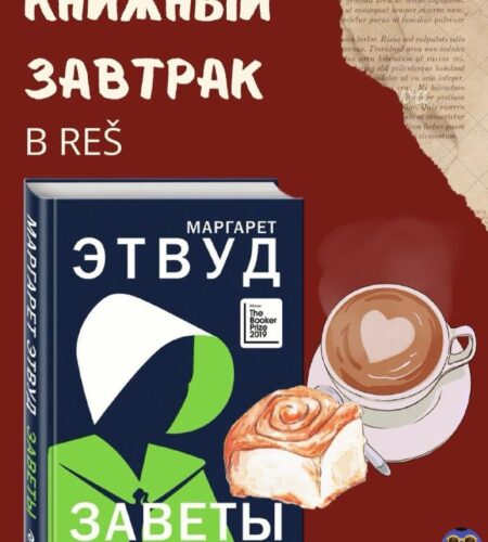 [Photo] Книжный завтрак в Херцег-Нови В субботу, 1...