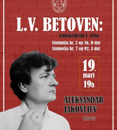 [Photo] Концерт №2 из цикла «Все симфонии Бетховен...