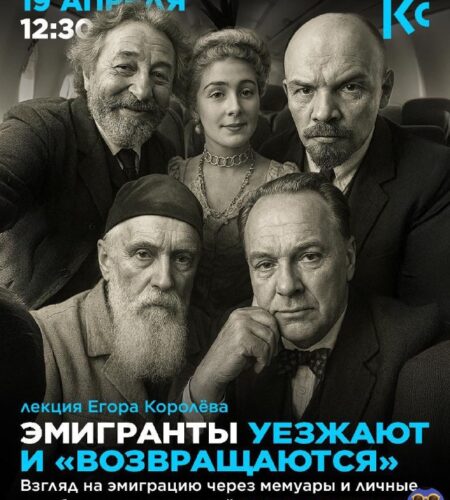 [Photo] Лекция о русской эмиграции — Херцег-Нови В...