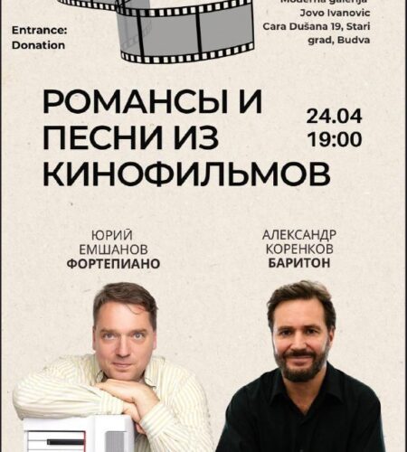 [Photo] Концерт романсов и песен из кинофильмов в ...