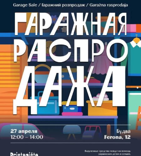 [Photo] Гаражная распродажа в Будве В воскресенье,...