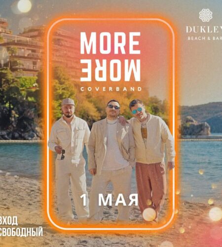 [Photo] Майские праздники на пляже Dukley ☀️🎶🍹С 1 ...