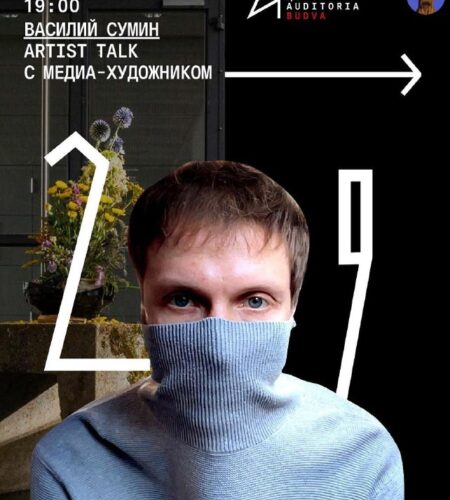 [Photo] Artist Talk с Василием Суминым в Будве Во ...