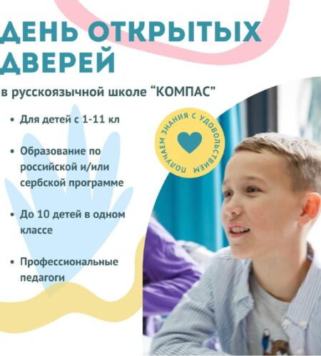 [Photo] Ищете школу или сад для ребёнка в Черногор...