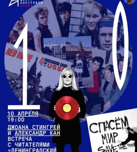 [Photo] Встреча с Джоанной Стингрей в Будве В четв...