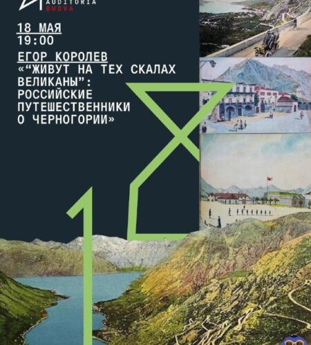 [Photo] Лекция о российских путешественниках в Чер...
