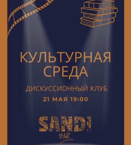[Photo] Клуб «Культурная среда» в Подгорице В сред...