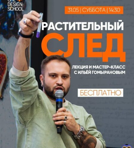[Photo] Биология + искусство — мастер-класс в Льеш...