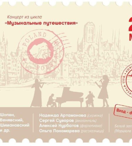 [Photo] Концерт-путешествие в Баре В воскресенье, ...
