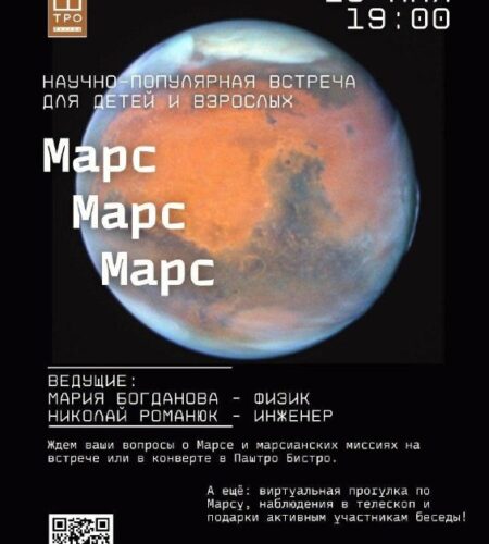 [Photo] Научно-популярная встреча в Пржно В воскре...