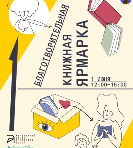 [Photo] Благотворительная книжная ярмарка в Будве ...