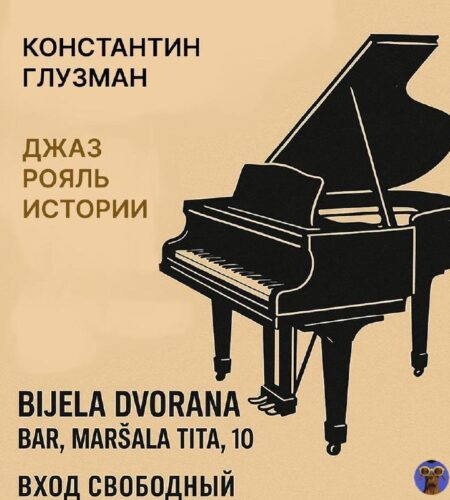 [Photo] Вечер с джазовым пианистом в Баре В суббот...