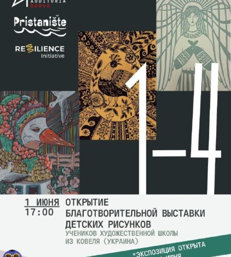 [Photo] Благотворительная выставка детских рисунко...