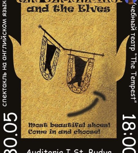 [Photo] Спектакль The Shoemaker and the Elves в Бу...