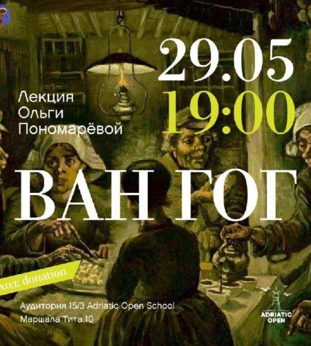 [Photo] Лекция о Винсенте Ван Гоге в Баре В четвер...
