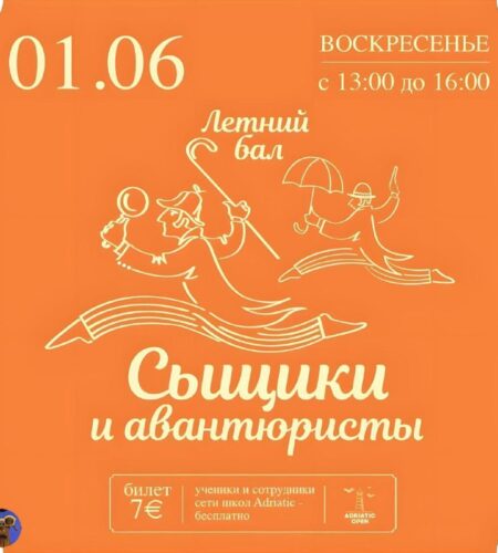 [Photo] Летний бал в Баре В воскресенье, 1 июня с ...