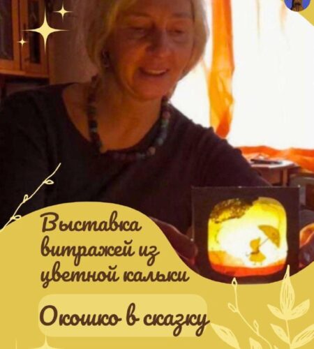 [Photo] Выставка бумажных витражей в БудвеВ воскре...