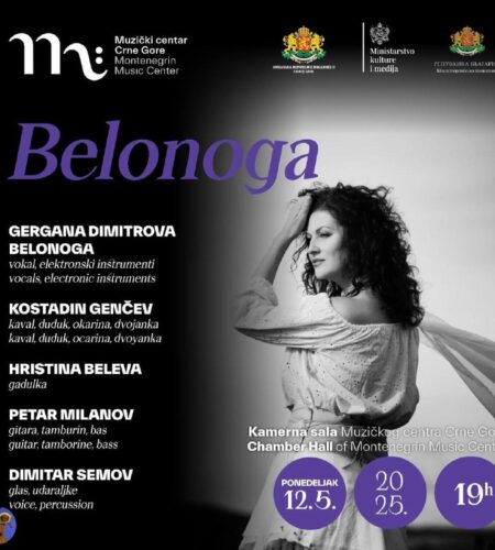 [Photo] Концерт Belonoga в Подгорице В понедельник...
