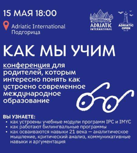 [Photo] 🎓 Конференция для родителей «Как мы учим» ...