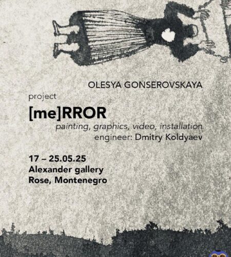 [Photo] Выставка [me]RROR в Росе, Луштица В суббот...