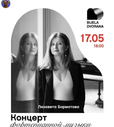 [Photo] Фортепианный концерт в Баре  В субботу, 17...