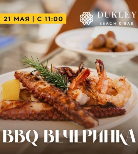 [Photo] Большое открытие сезона на пляже Dukley в ...