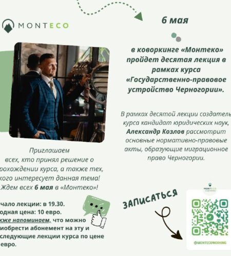 [Photo] Как получить ВНЖ и ПМЖ в Черногории?