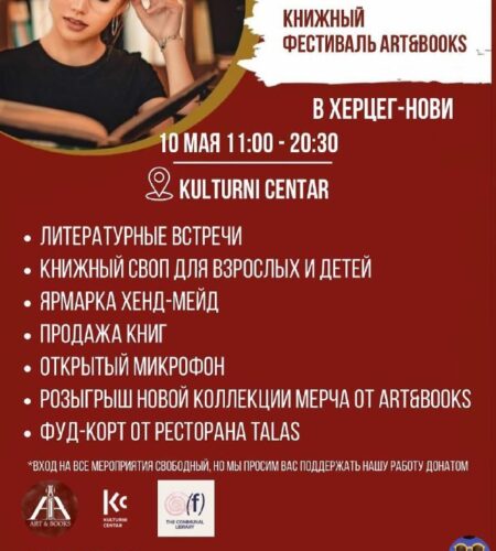 [Photo] Книжный фестиваль в Херцег-Нови В субботу,...