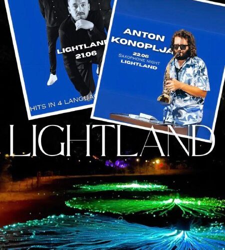 [Photo] Концерты в парке LightLand над Петровацем ...