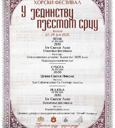 [Photo] Фестиваль хоров в Которе С 27 по 29 июня в...