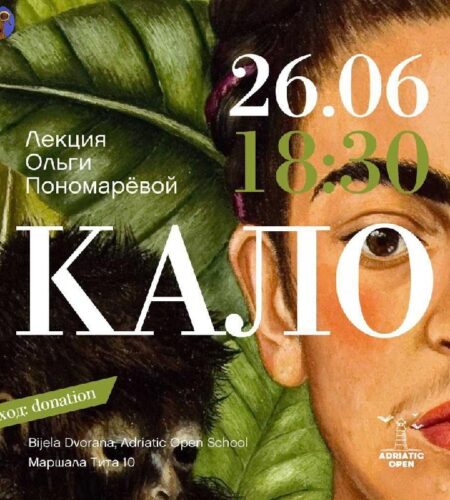 [Photo] Лекция о Фриде Кало в Баре В четверг, 26 и...