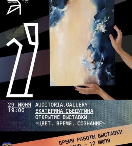 [Photo] Выставка «Цвет.