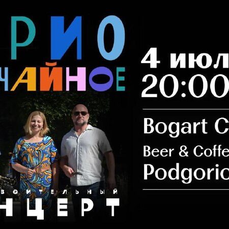 [Photo] Благотворительный концерт «Неслучайного Тр...