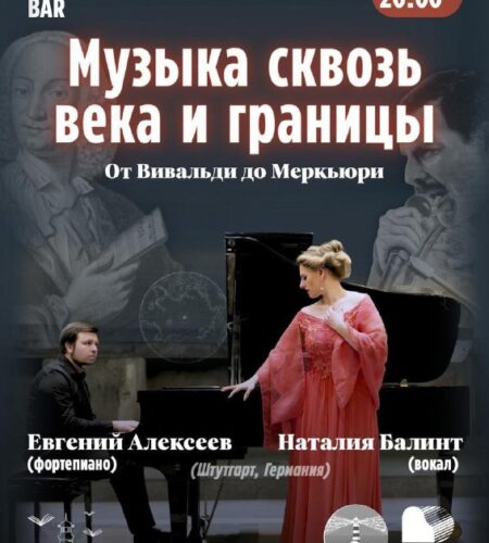 [Photo] Концерт «Музыка сквозь века и границы» в Б...