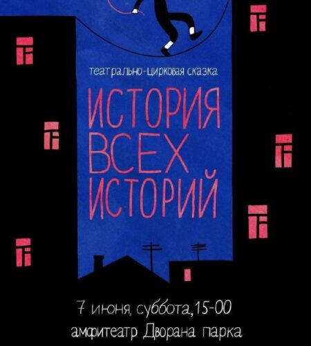 [Photo] Цирковой спектакль под открытым небом в Хе...