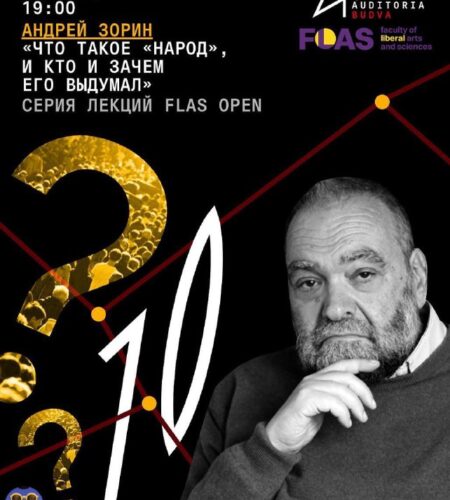 [Photo] Лекция «Что такое “народ”, и кто и зачем е...