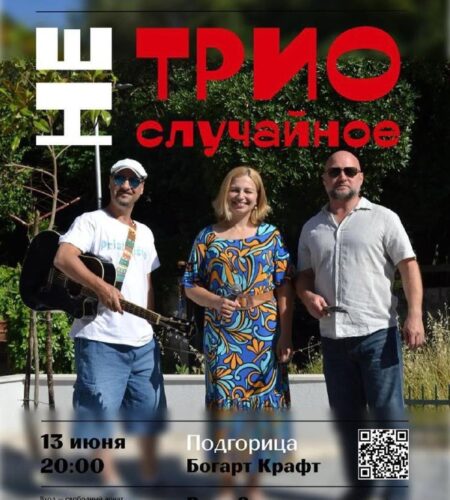 [Photo] Благотворительный концерт «Неслучайное Три...