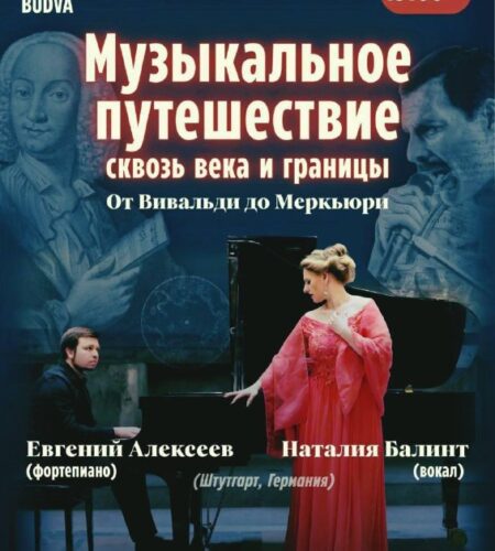 [Photo] Концерт «Музыка сквозь века и границы» в Б...