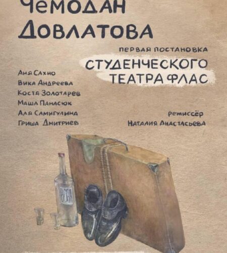 [Photo] Спектакль «Чемодан Довлатова» в Сутоморе В...