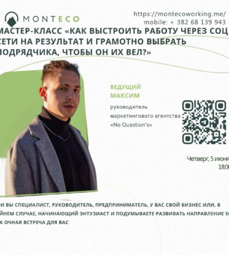 [Photo] Мастер-класс «Как выстроить работу через соцсети на ...
