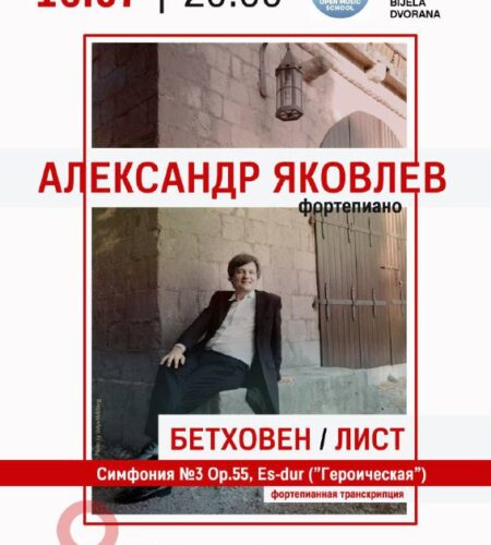 [Photo] Фортепианный концерт в БареВ эту среду, 16 июля в 20...