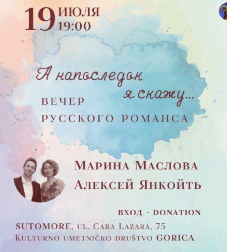 [Photo] Вечер русского романса в Сутоморе В суббот...