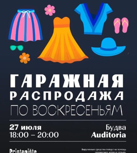 [Photo] Гаражная распродажа в Будве В воскресенье,...