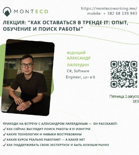 [Photo] Лекция в Будве «Как оставаться в тренде IT...