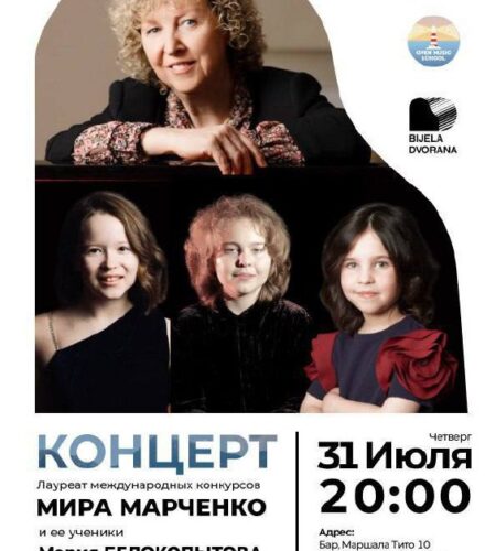 [Photo] Концерт фортепианной музыки в Баре ‼️ Вним...