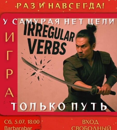 [Photo] Бесплатная гра на запоминание неправильных...